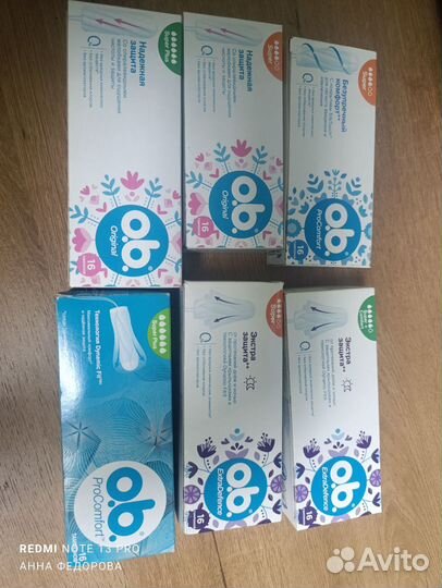 Тампоны оби ob