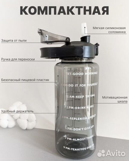 Новая Бутылка для воды 2л спортивная фитнес