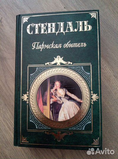 Зарубежная классика