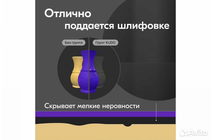 KU-2103 Грунт акриловый черный