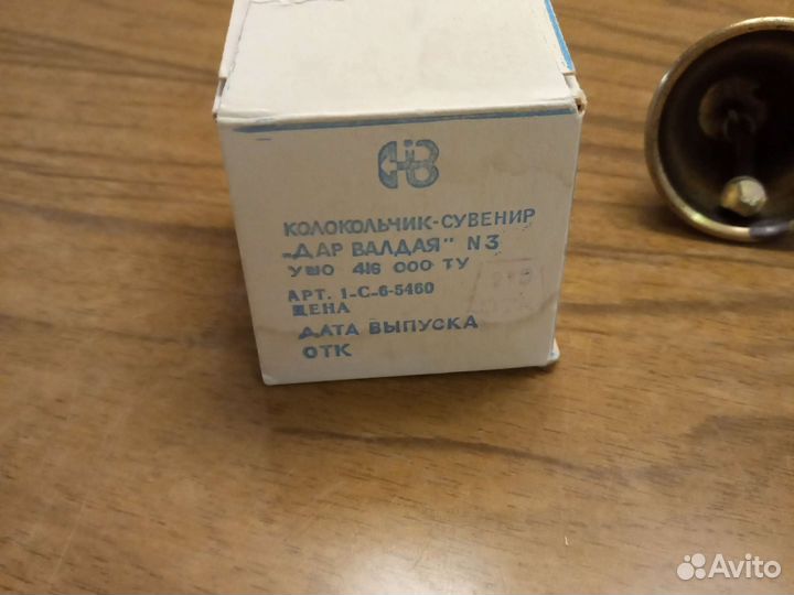 Сувенирный колокольчик