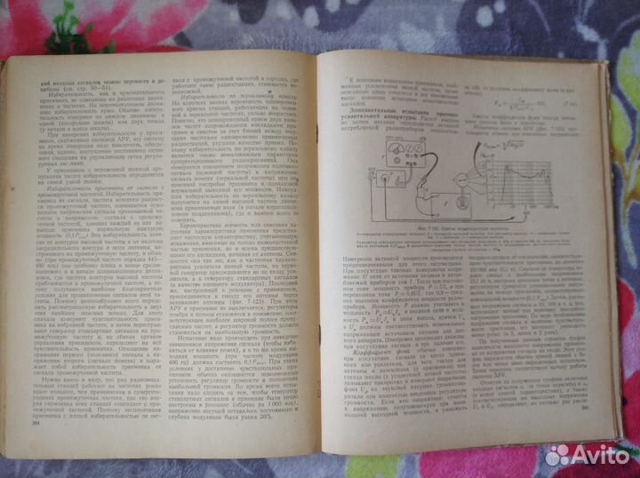 Лабутин Книга радиомастера 1955 Госэнергоиздат