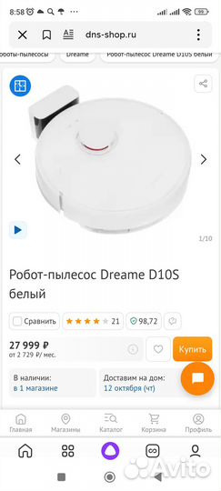 Продам робот пылесос