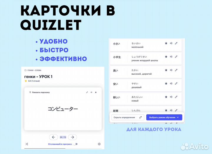Репетитор по японскому языку