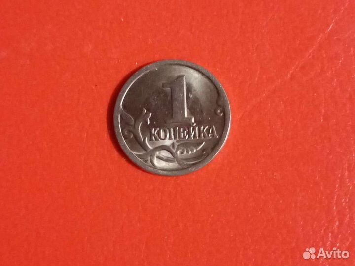 Копейка