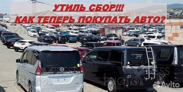 Привоз авто из Японии Китая Кореи под заказ