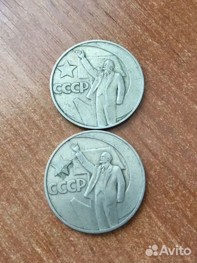 Юбилейные монеты СССР