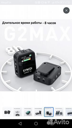 Микрофон беспроводной петличный synco G2A1 MAX