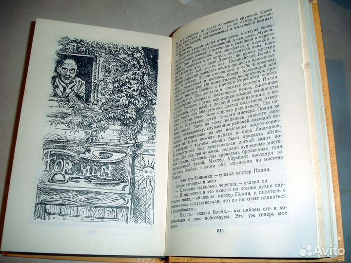 Герберт Уэллс. Сборник. 