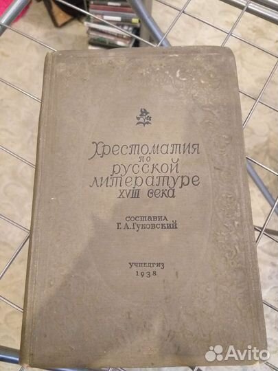Старинная книга