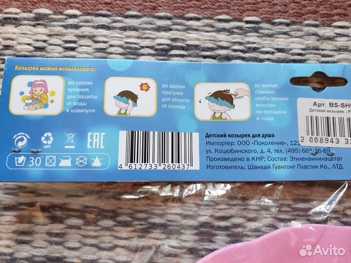 Новый козырек для купания