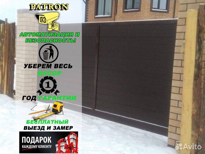 Секционные ворота