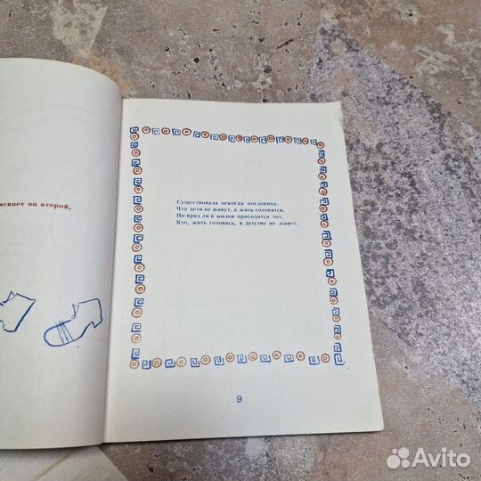 Эпиграммы. Маршак. 1978 г