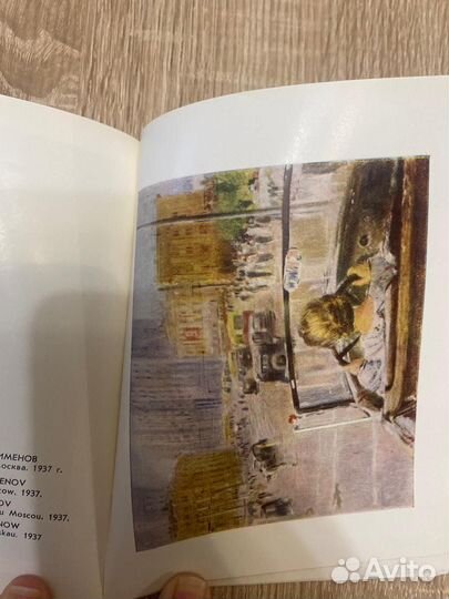 Альбом Государственная третьяковская галерея