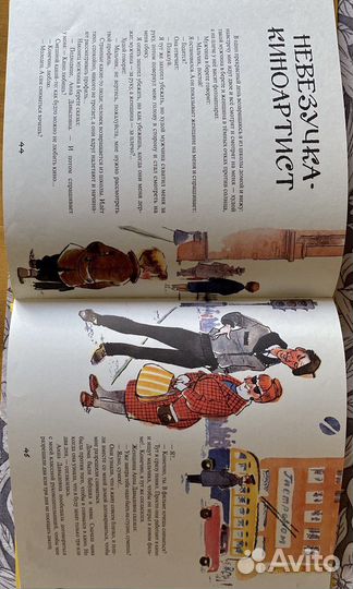 Книга детская 