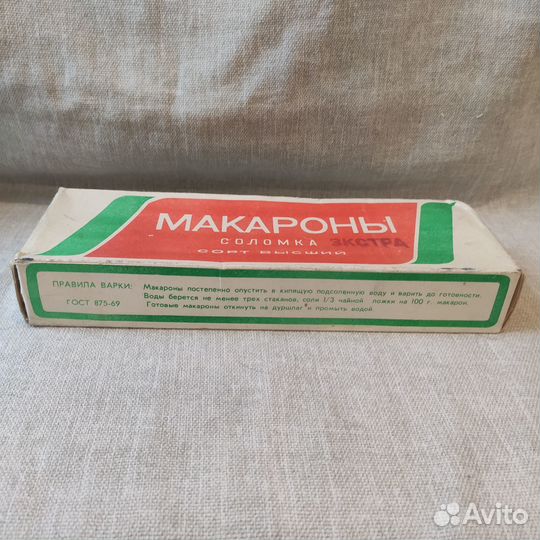 Пачка макарон СССР