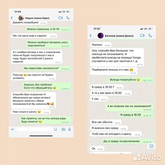 Репетитор по английскому языку 1-11 класс