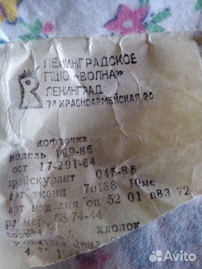 Одежда детская СССР