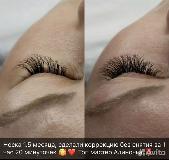 Наращивание ресниц модель