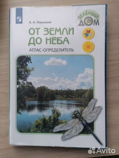 Учебник
