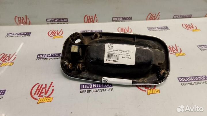 Ручка двери передней правой Chevrolet Tahoe