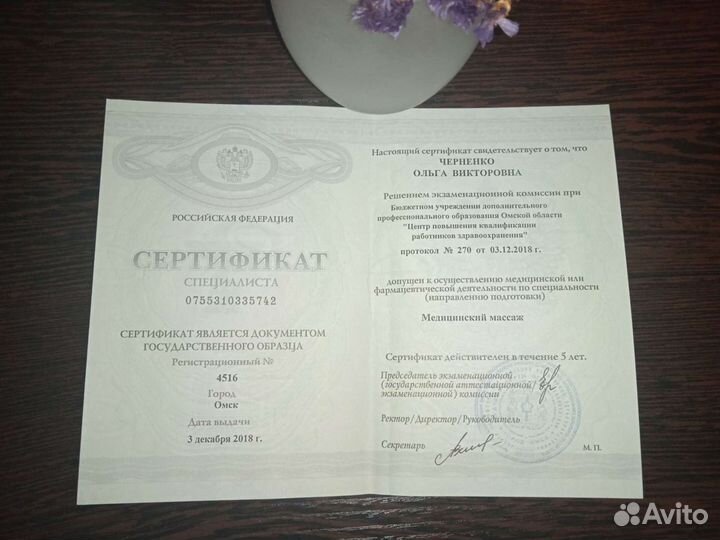 Массаж с выездом на дом