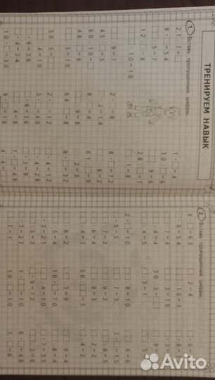 Математика справочники и табл умножения нач.школа