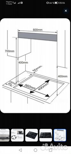 Газовая варочная панель 4 конфорки бу