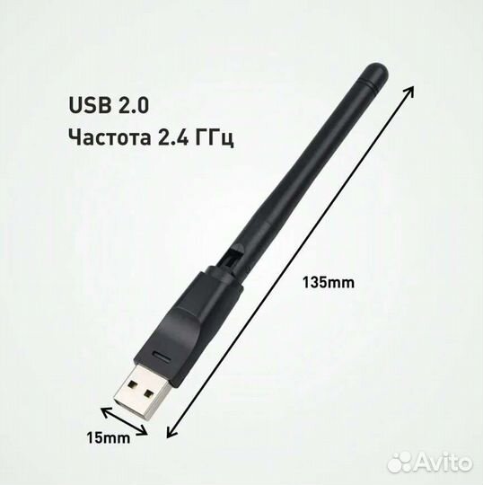 Usb wifi адаптер