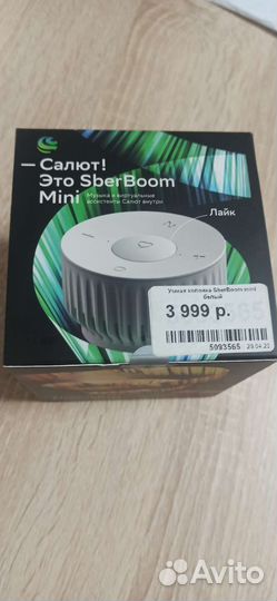 Сбербум mini новая