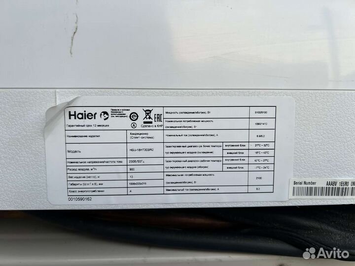 Сплит-система/кондиционер Haier 18/ до 60м2