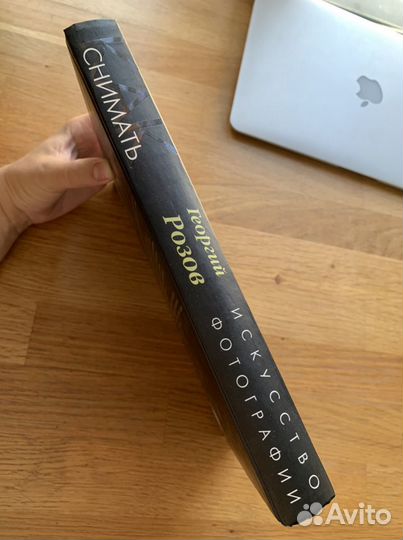 Книга Как снимать Георгий Розов