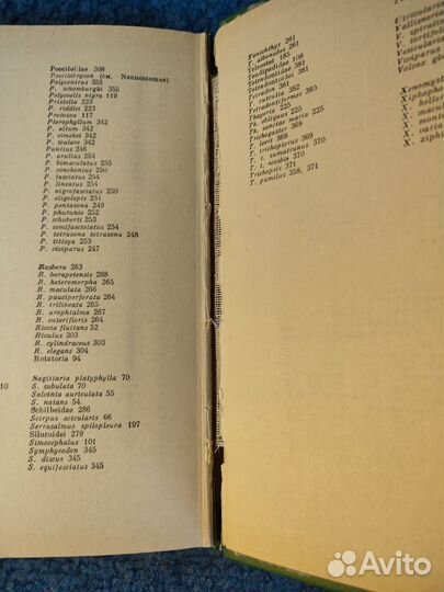 Книги по аквариумистике