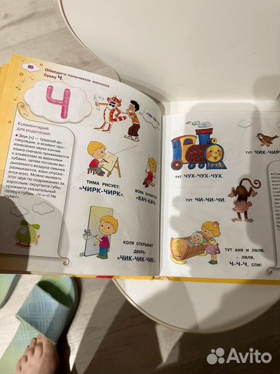 Книга я учусь говорить Жукова О