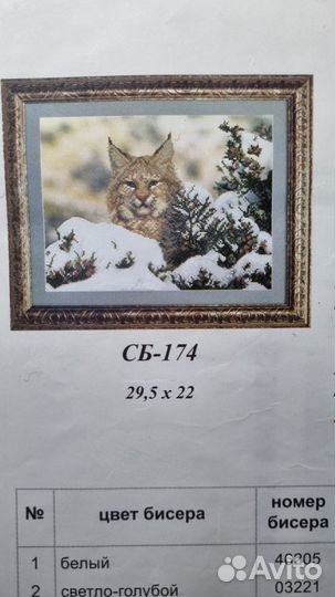 Схема для вышивания бисером 