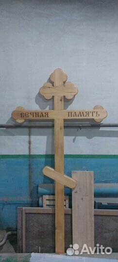 Крест нагробный