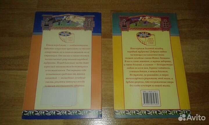 Детские книги. А.Бруштейн и не только (8 книг)