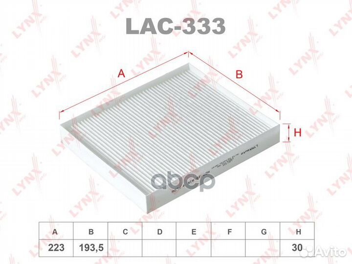 Фильтр салона LAC333 lynxauto