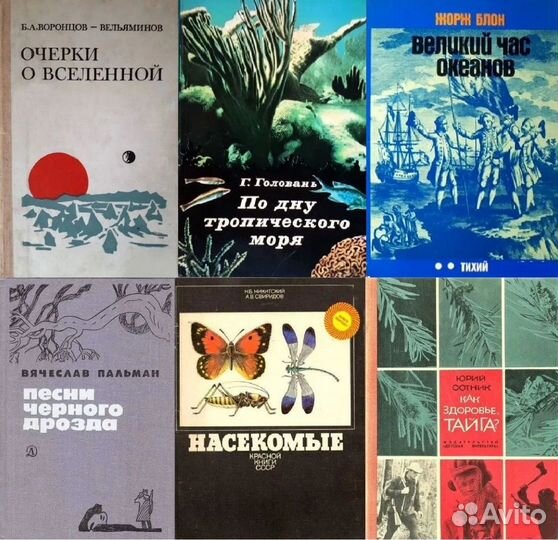 Книги о природе - животные - природа - приключения