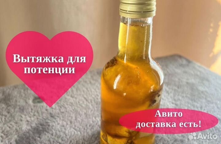 Вытяжка для потенции