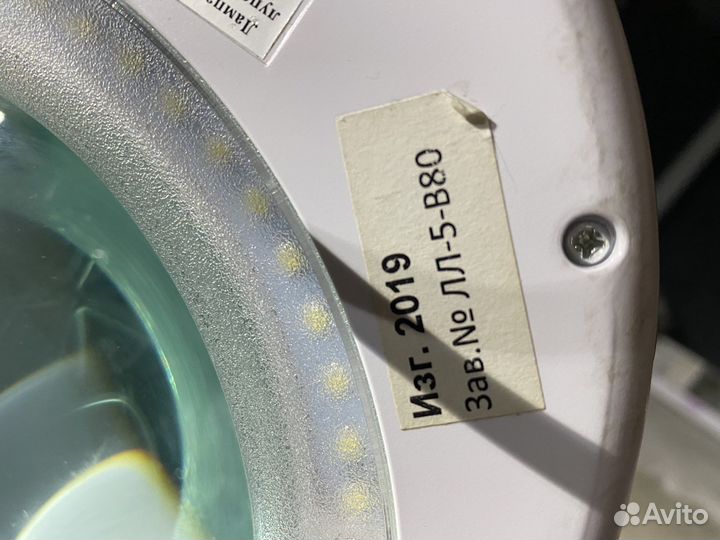 Косметологическая лампа-лупа атисмед лл на штативе