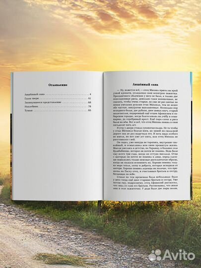 Лишенный сана