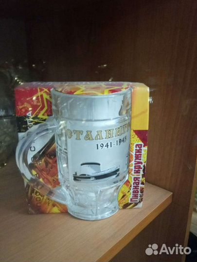 Кружка пивная