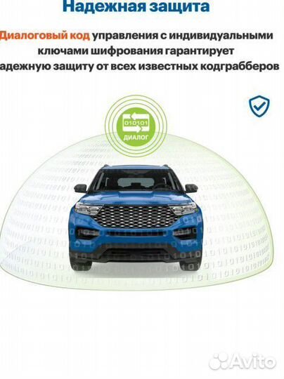 Установка автосигнализации starline