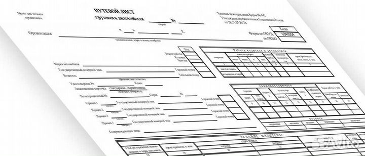 Путевые листы для перевозок