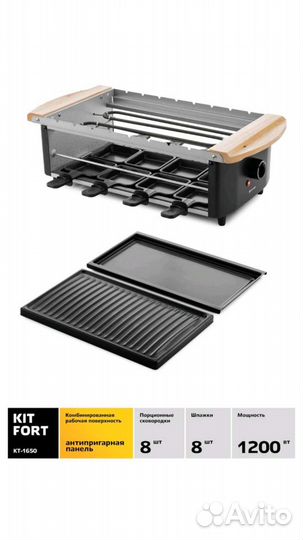 Электрогриль