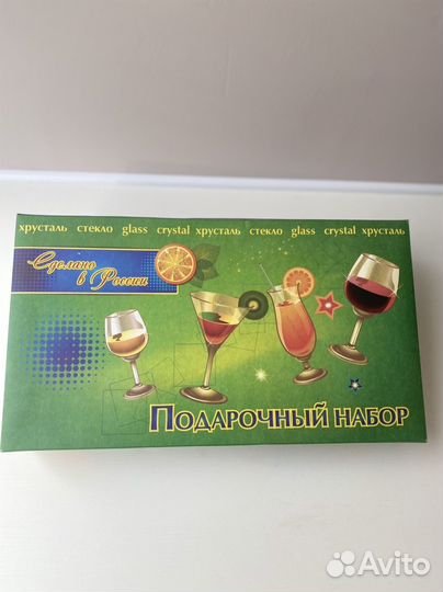 Бокалы фужеры рюмки