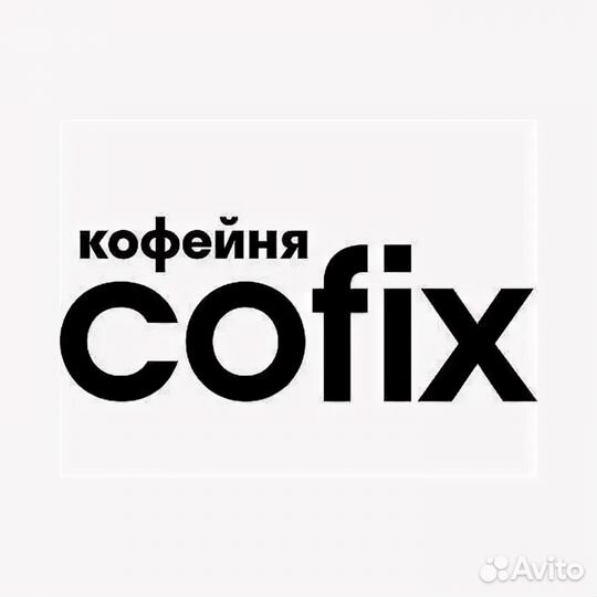 Бариста в кофейню Cofix