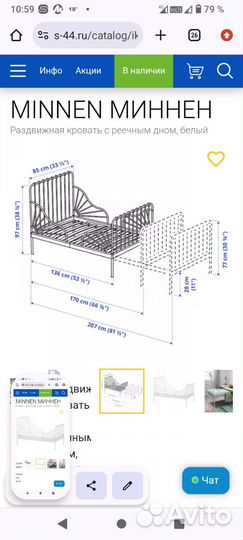 Детская кровать IKEA раздвижная металлическая