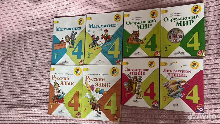Учебники 4 класс школа россии